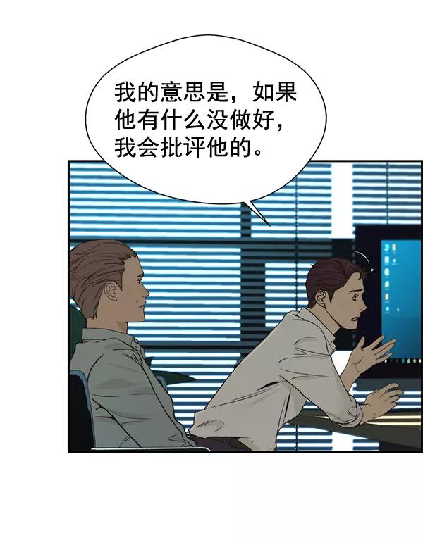 男子汉 - 第39话 - 第34张图