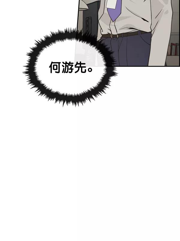 男子汉 - 第39话 - 第28张图