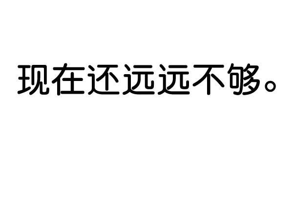 男子汉 - 第39话 - 第123张图