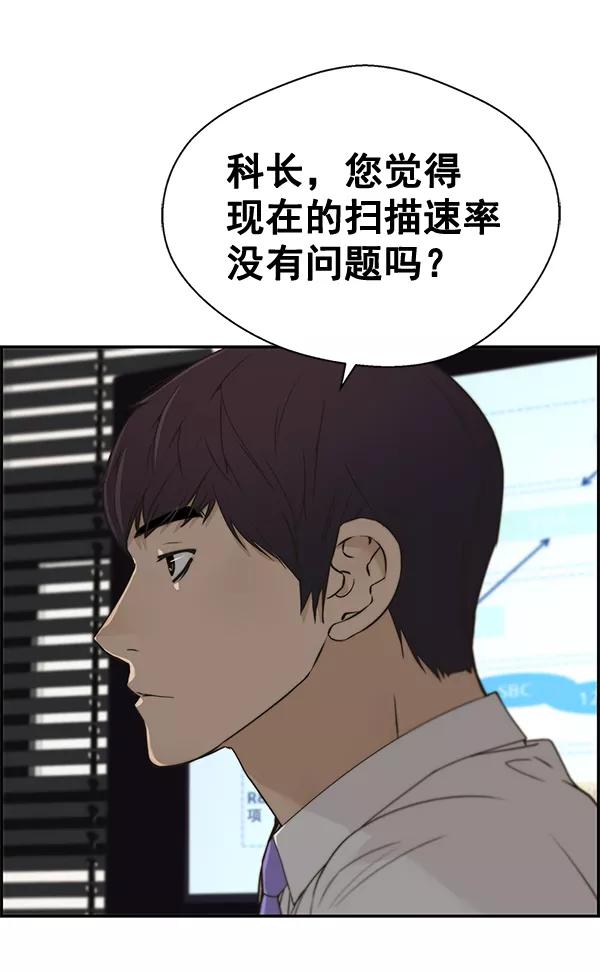 男子汉 - 第39话 - 第47张图