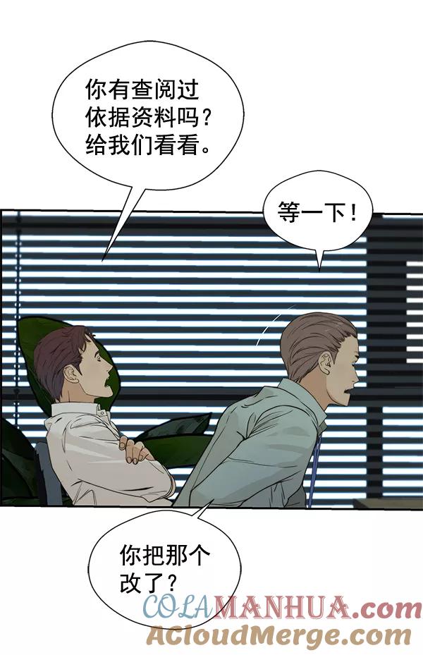 男子汉 - 第39话 - 第41张图