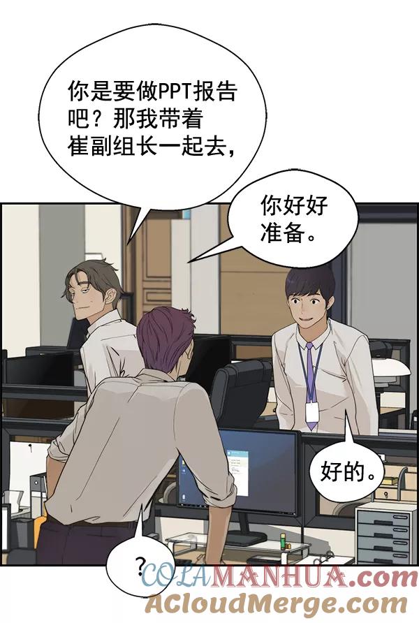 男子汉 - 第39话 - 第21张图
