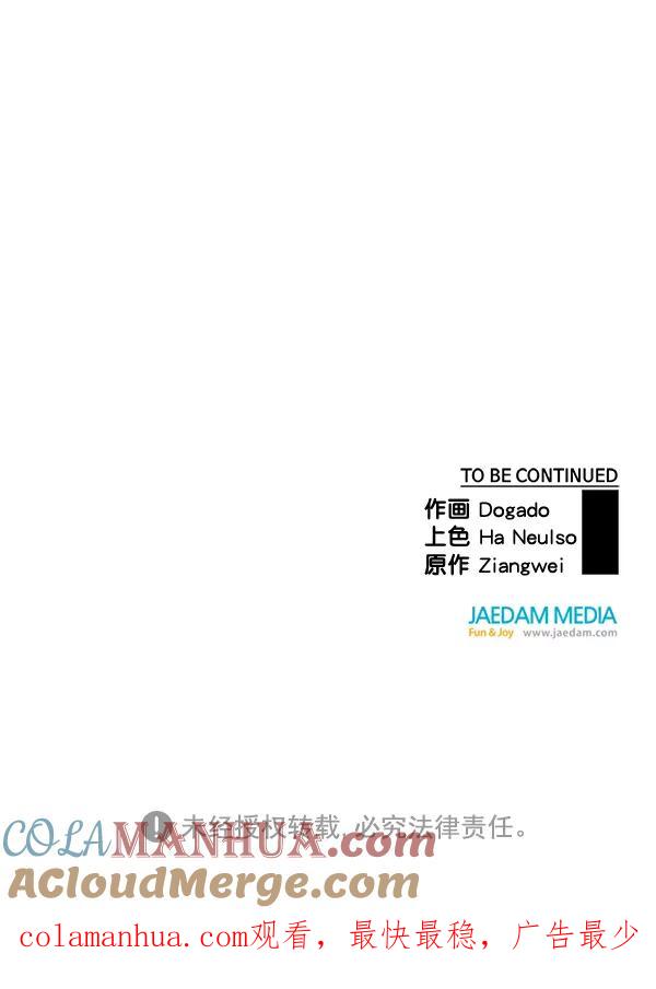 男子汉 - 第39话 - 第125张图