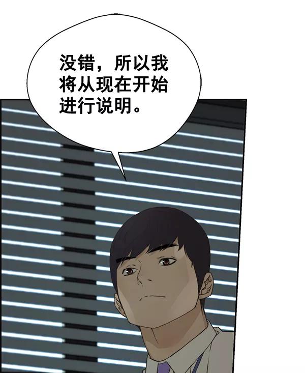 男子汉 - 第39话 - 第80张图