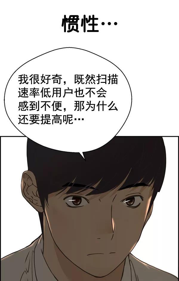 男子汉 - 第39话 - 第71张图