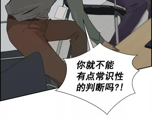 男子汉 - 第39话 - 第115张图