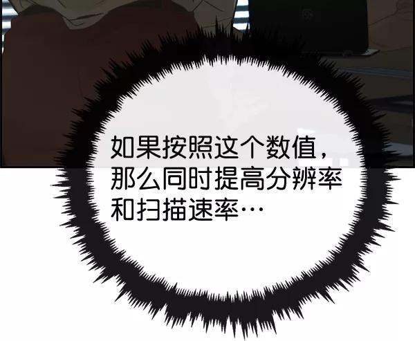 男子汉 - 第39话 - 第96张图