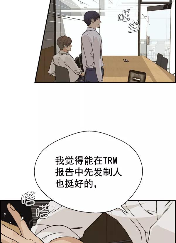 男子汉 - 第40话 - 第27张图