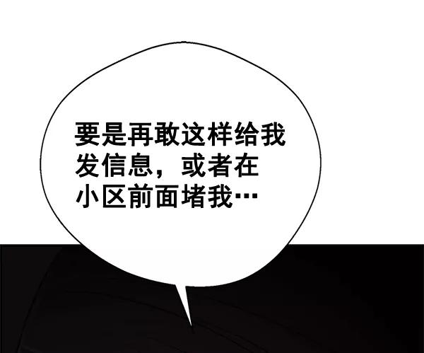 男子汉 - 第40话 - 第115张图