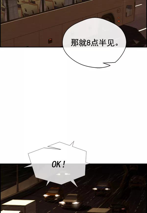 男子汉 - 第40话 - 第62张图