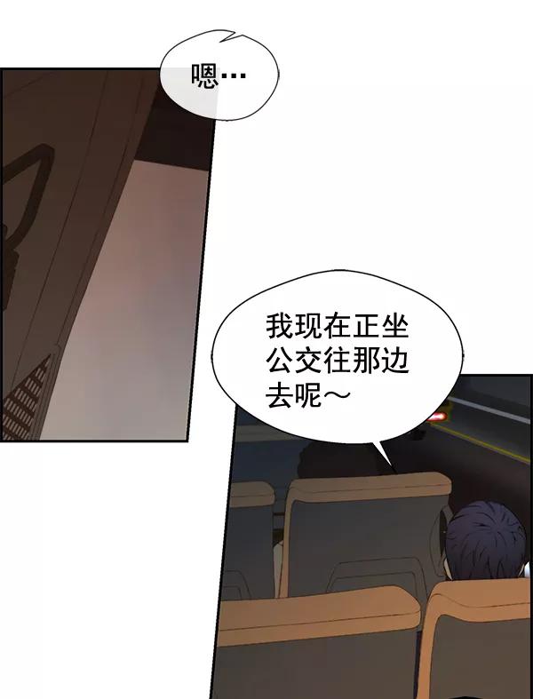 男子汉 - 第40话 - 第54张图