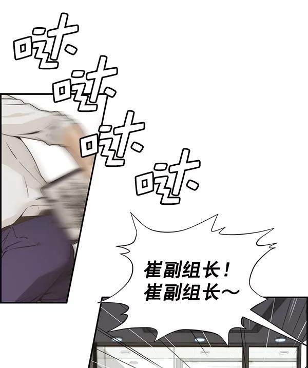 男子汉 - 第40话 - 第26张图