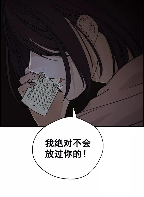 男子汉 - 第40话 - 第116张图