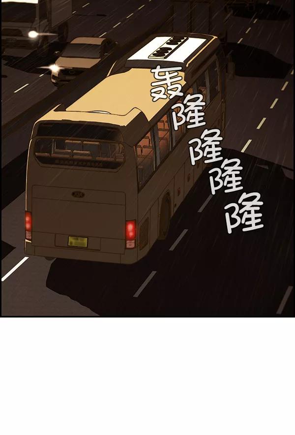 男子汉 - 第40话 - 第63张图