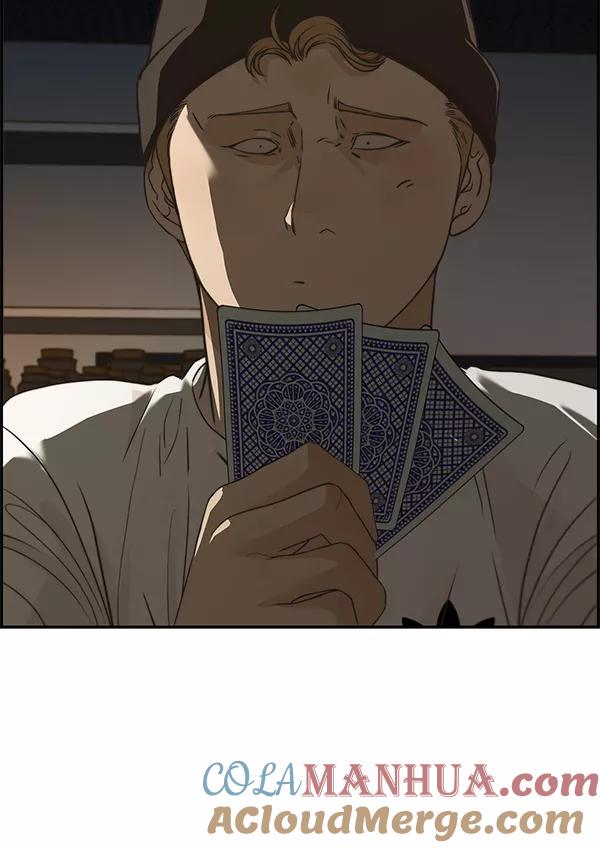 男子汉 - 第40话 - 第73张图