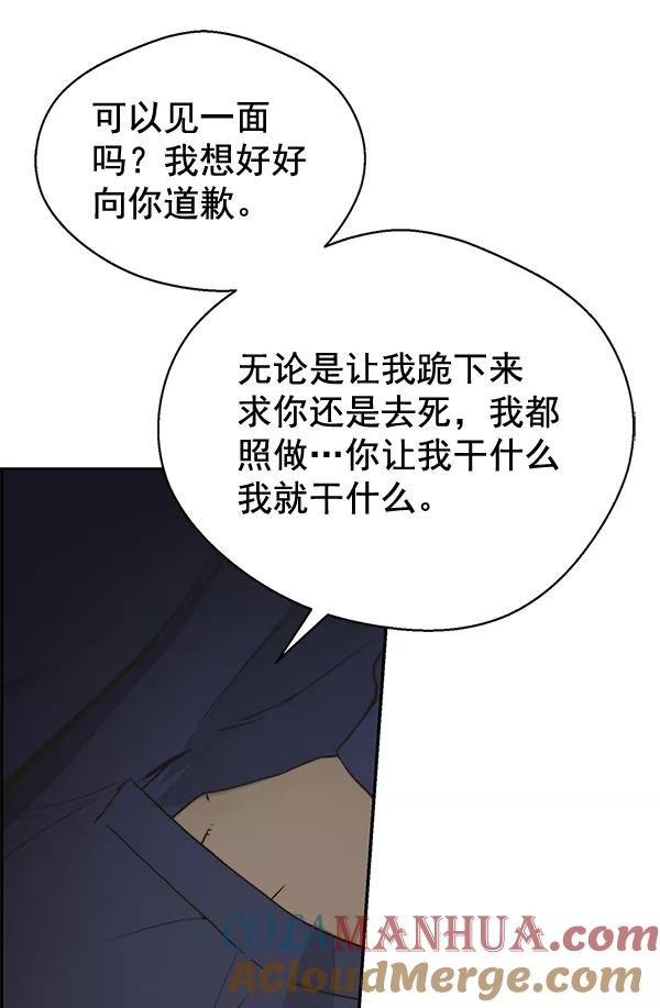 男子汉 - 第40话 - 第109张图