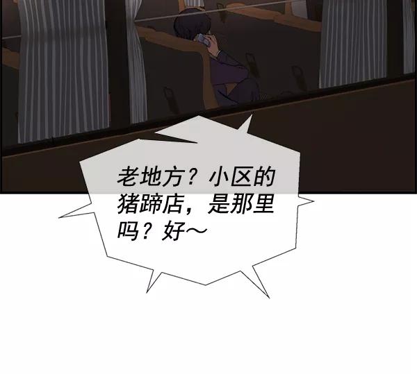 男子汉 - 第40话 - 第60张图