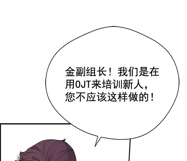 男子汉 - 第40话 - 第14张图