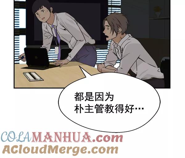 男子汉 - 第40话 - 第29张图