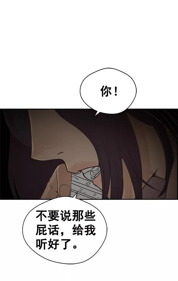 男子汉 - 第40话 - 第112张图