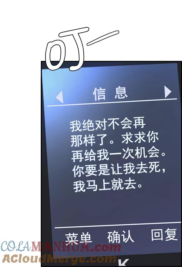 男子汉 - 第40话 - 第97张图