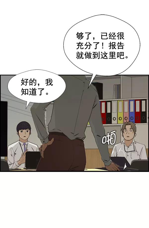 男子汉 - 第40话 - 第3张图