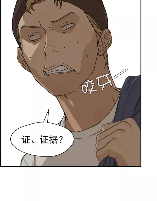 男子汉 - 第40话 - 第84张图