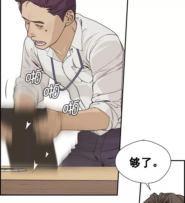 男子汉 - 第40话 - 第15张图