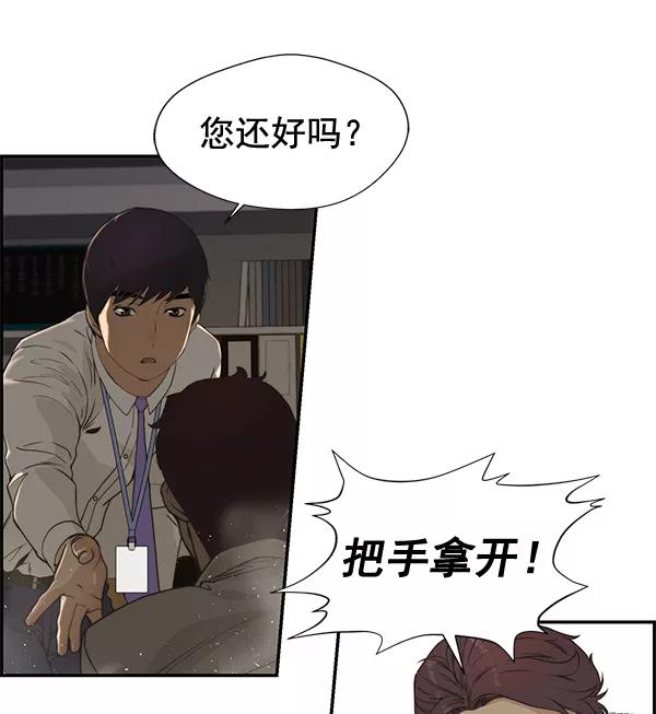 男子汉 - 第40话 - 第12张图