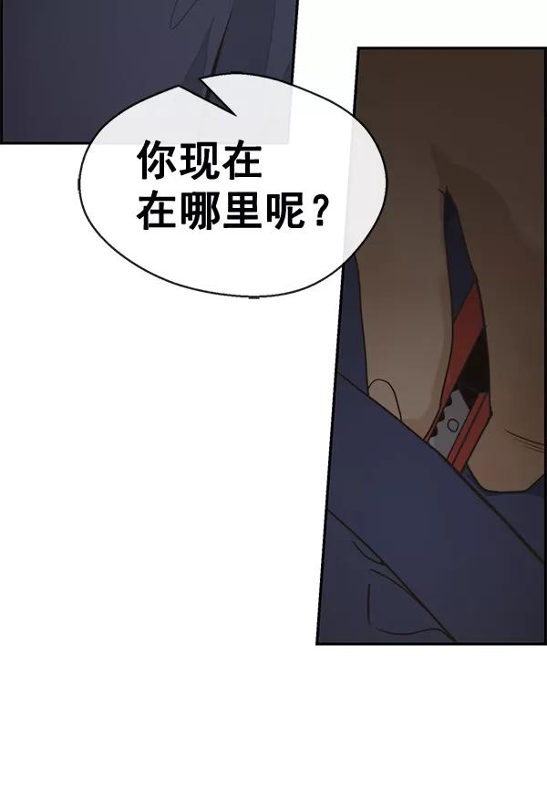 男子汉 - 第40话 - 第110张图