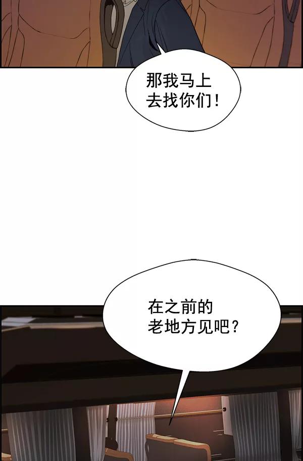 男子汉 - 第40话 - 第59张图