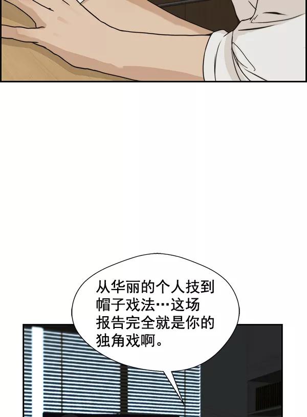 男子汉 - 第40话 - 第28张图