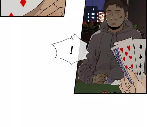 男子汉 - 第40话 - 第76张图