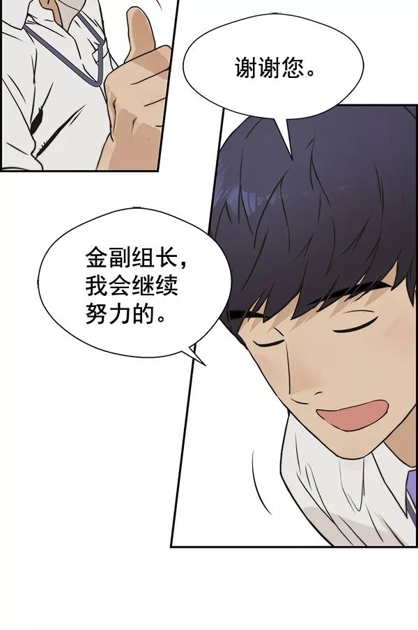 男子汉 - 第40话 - 第32张图