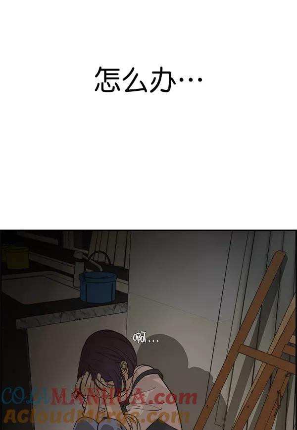 男子汉 - 第40话 - 第121张图