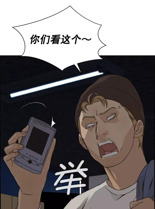 男子汉 - 第40话 - 第86张图