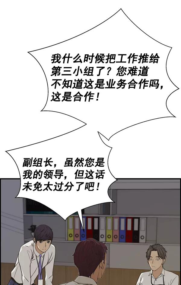 男子汉 - 第40话 - 第18张图