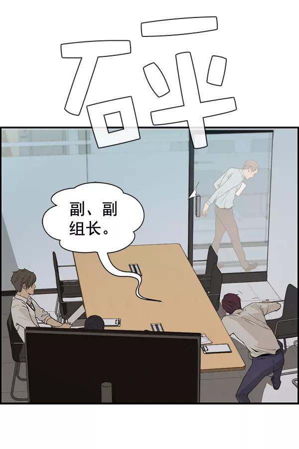 男子汉 - 第40话 - 第10张图