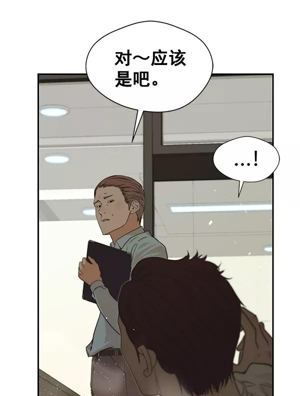 男子汉 - 第40话 - 第7张图