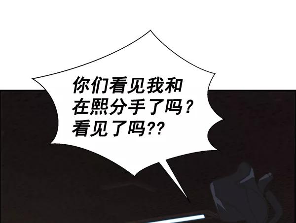 男子汉 - 第40话 - 第82张图