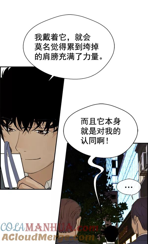 男子汉 - 第40话 - 第45张图