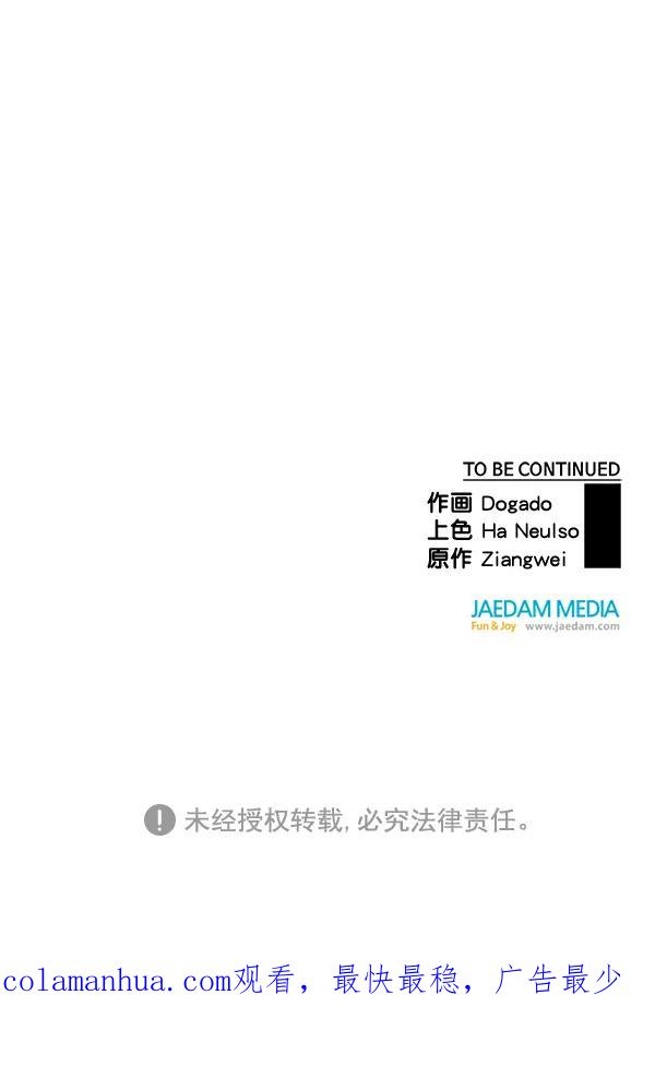 男子汉 - 第40话 - 第124张图