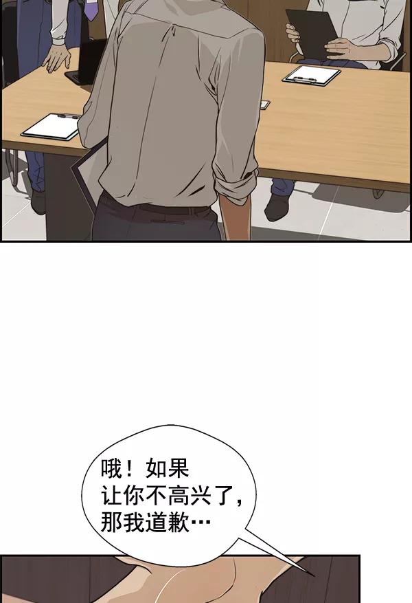 男子汉 - 第40话 - 第19张图