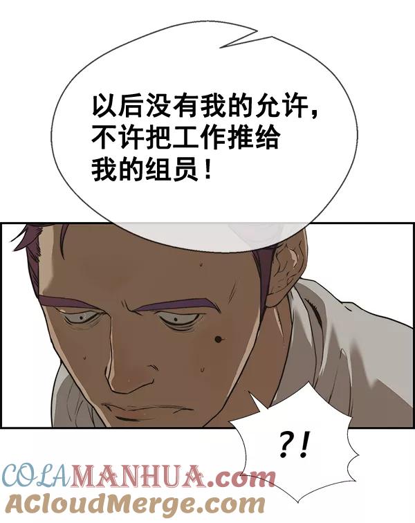 男子汉 - 第40话 - 第17张图