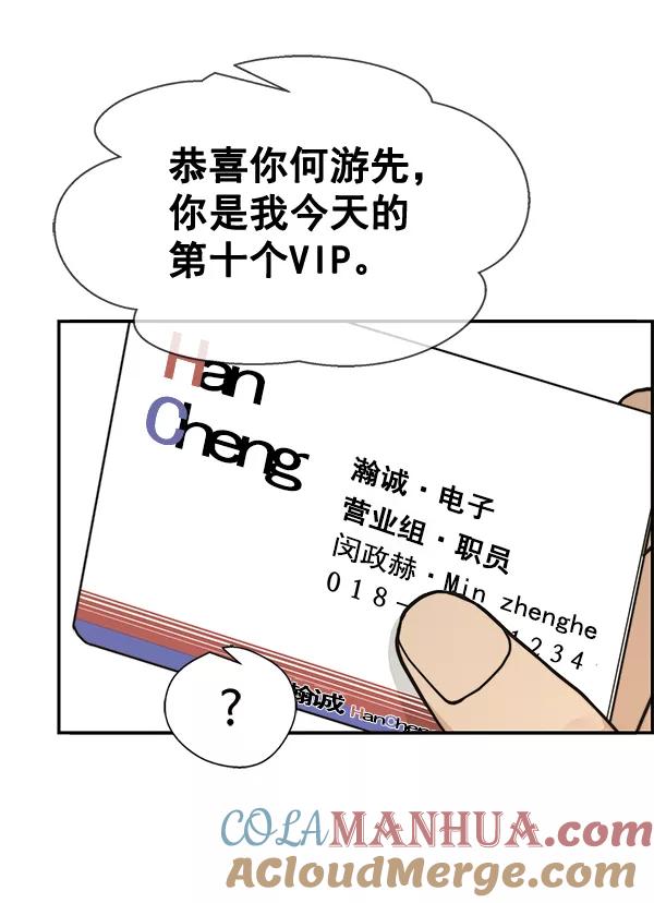 男子汉 - 第40话 - 第41张图