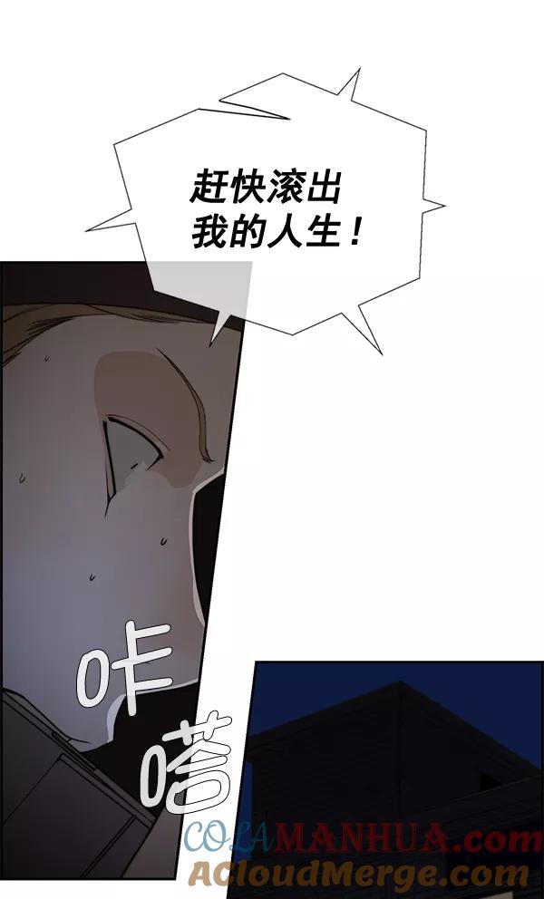 男子汉 - 第40话 - 第117张图