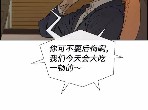 男子汉 - 第40话 - 第56张图