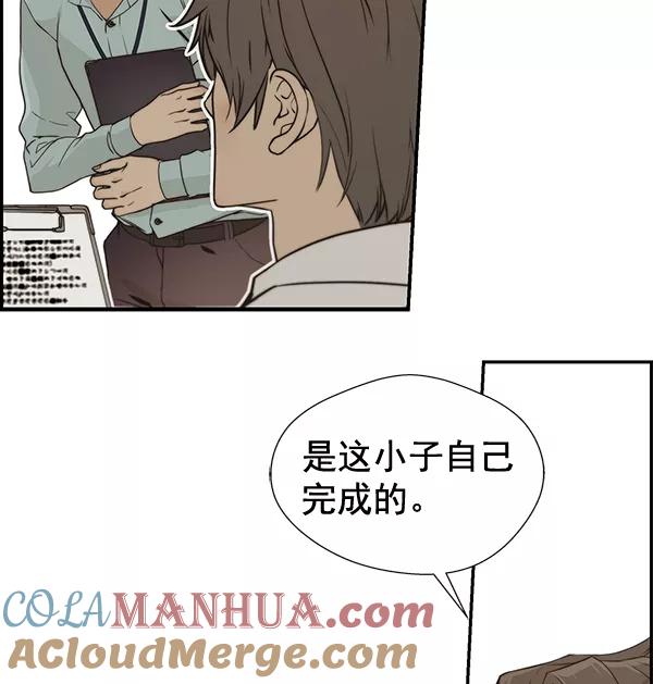 男子汉 - 第40话 - 第5张图