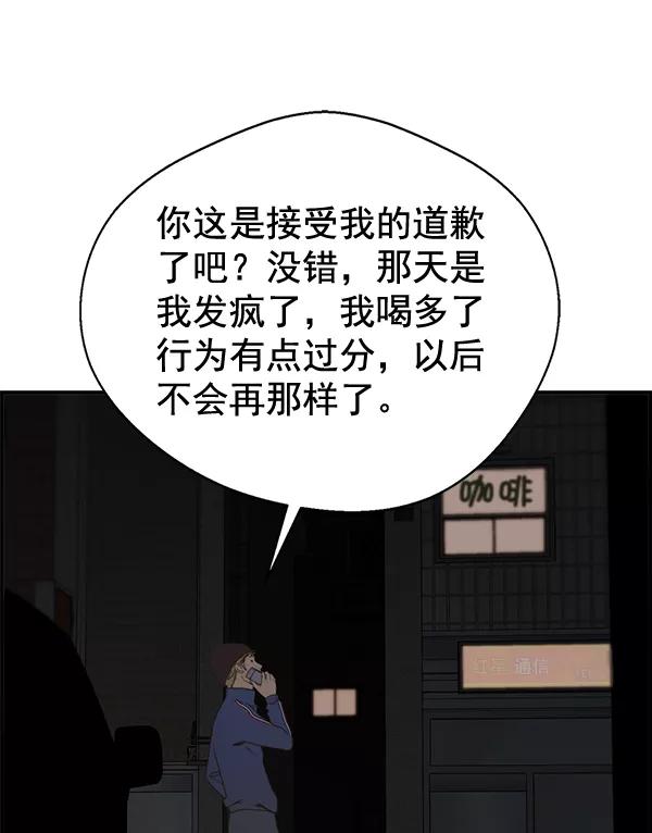 男子汉 - 第40话 - 第107张图