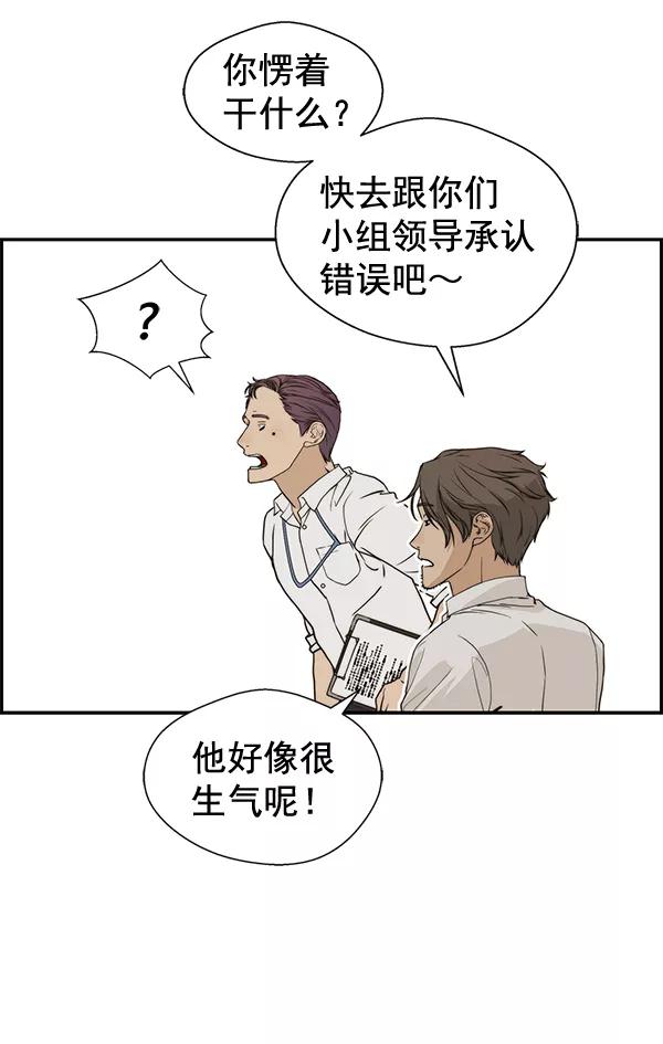 男子汉 - 第40话 - 第24张图